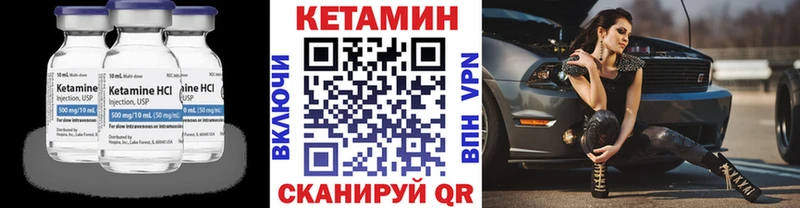 КЕТАМИН ketamine  Старая Русса 