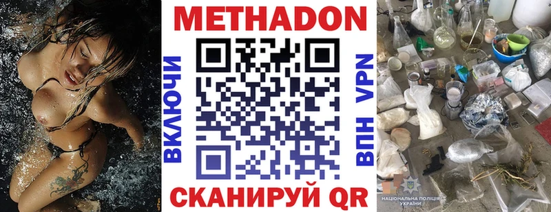 Метадон VHQ  купить закладку  Старая Русса 
